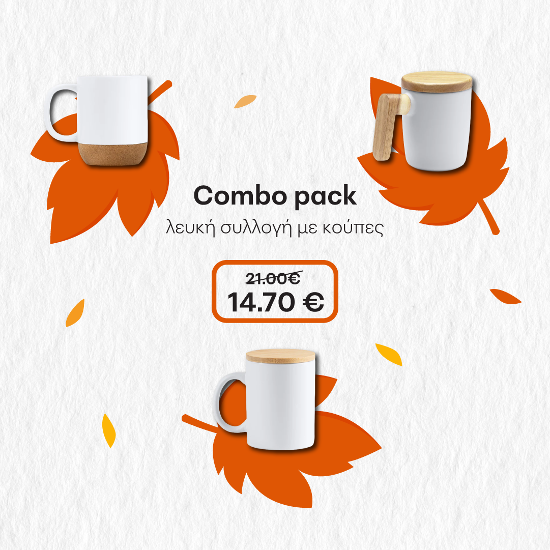 Compo Pack λευκή συλλογή με κούπες